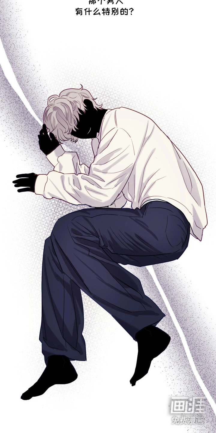 系统逼我当霸总漫画-图14