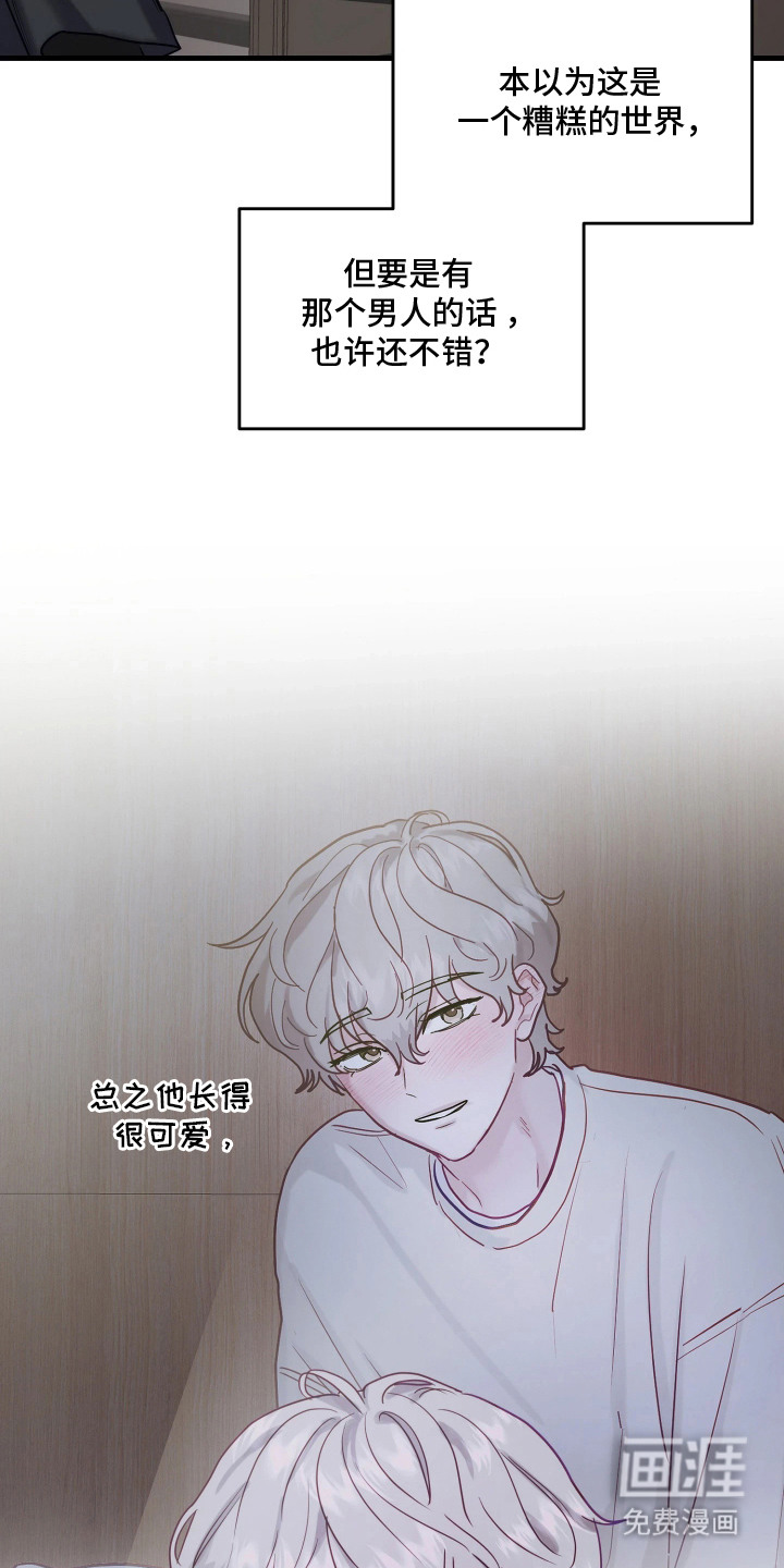 系统逼我当霸总漫画-图20