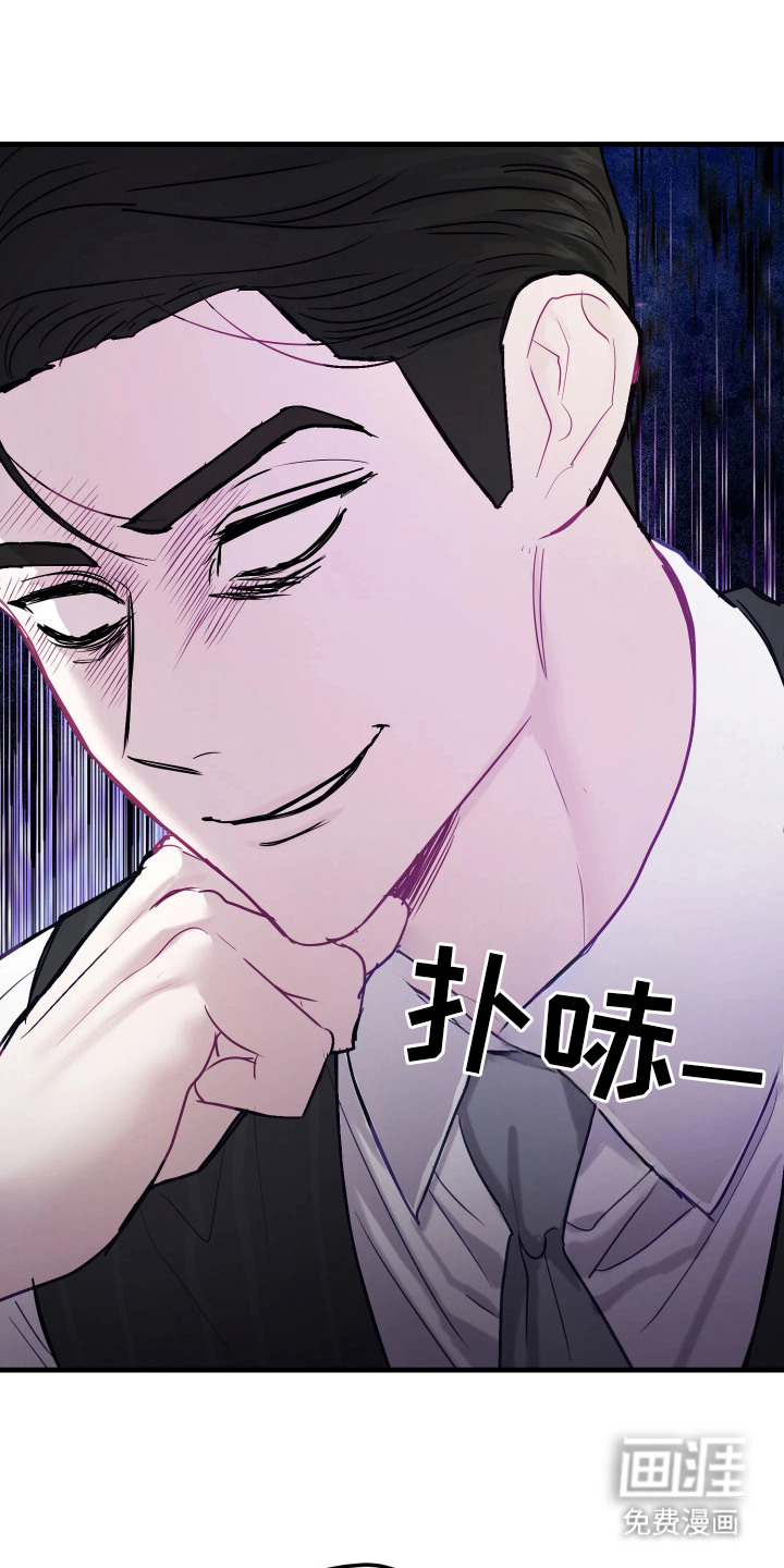 系统逼我当霸总漫画-图22