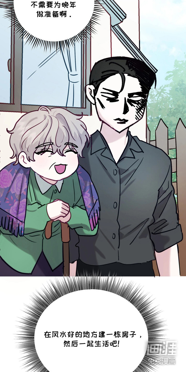 系统逼我当霸总漫画-图5