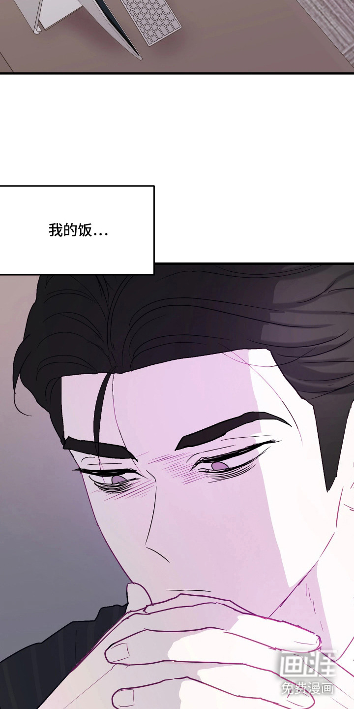 系统逼我当霸总漫画-图8