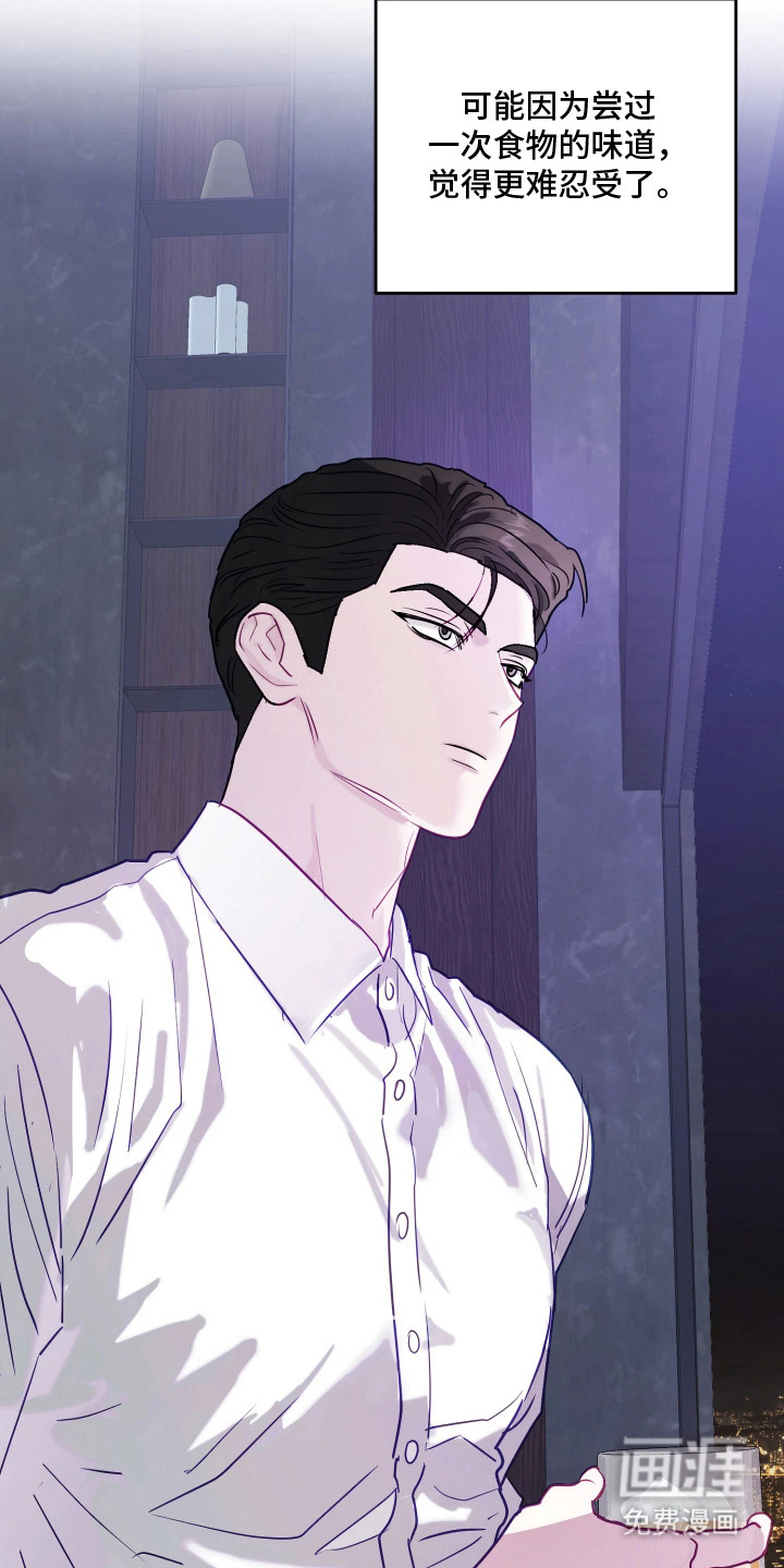 系统逼我当霸总漫画-图12