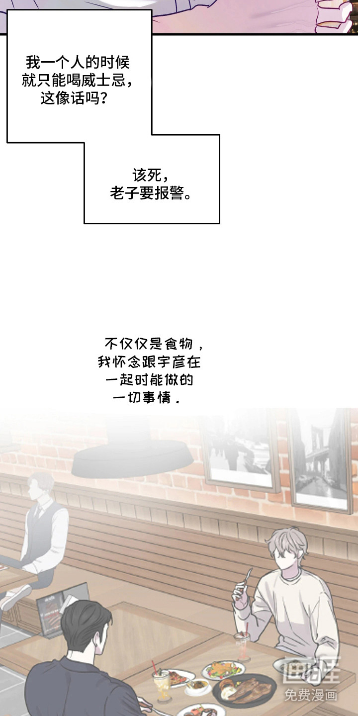 系统逼我当霸总漫画-图13