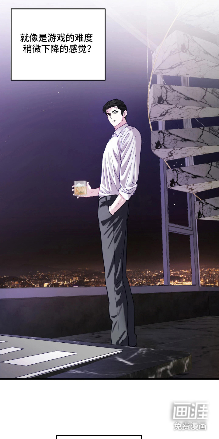 系统逼我当霸总漫画-图16