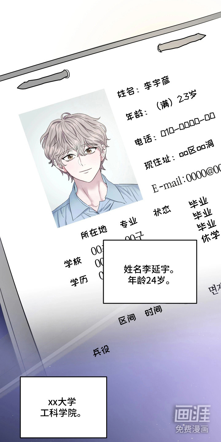 系统逼我当霸总漫画-图18