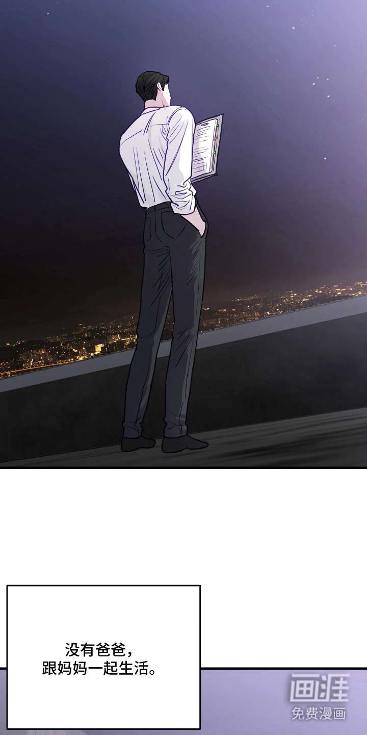 系统逼我当霸总漫画-图19