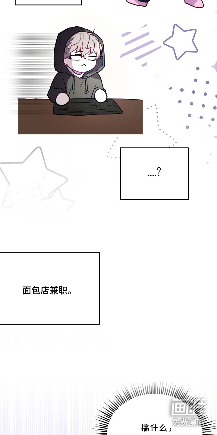 系统逼我当霸总漫画-图22