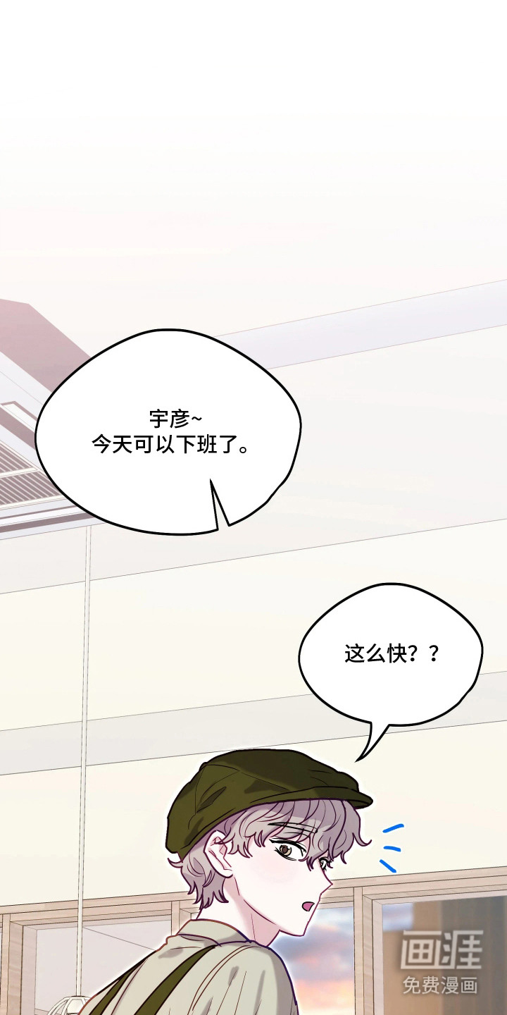 系统逼我当霸总第12话第1页