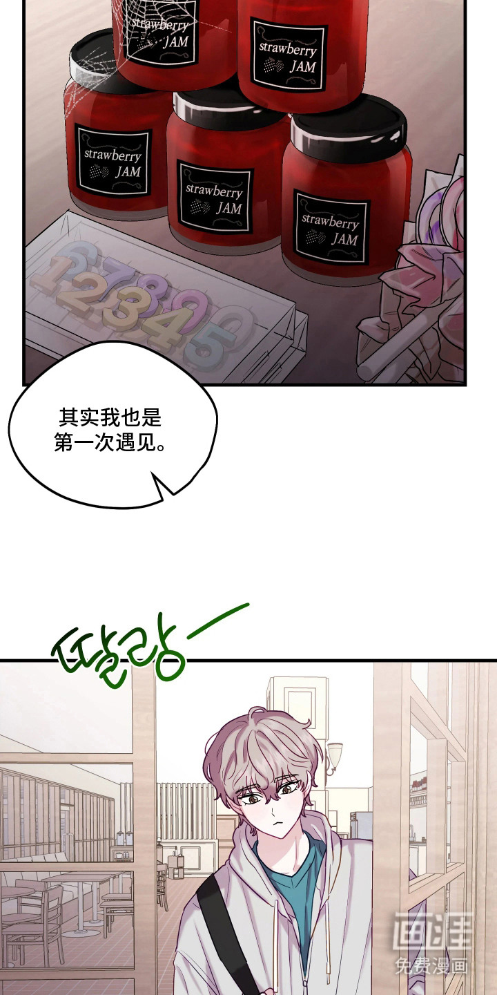 系统逼我当霸总漫画-图3