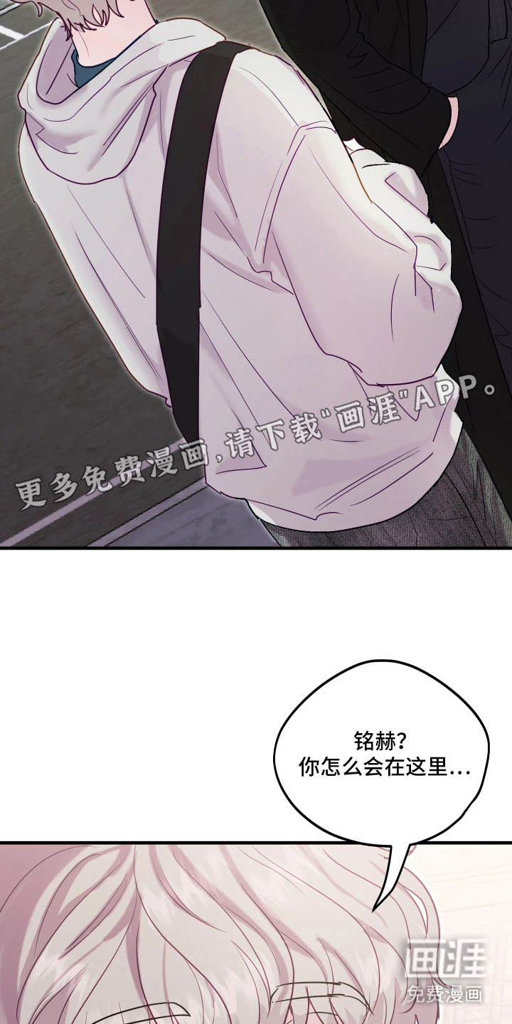 系统逼我当霸总漫画-图5