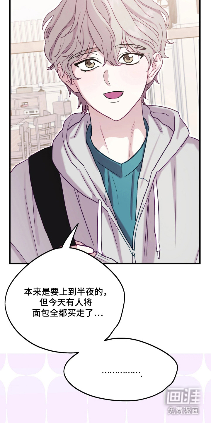 系统逼我当霸总漫画-图9