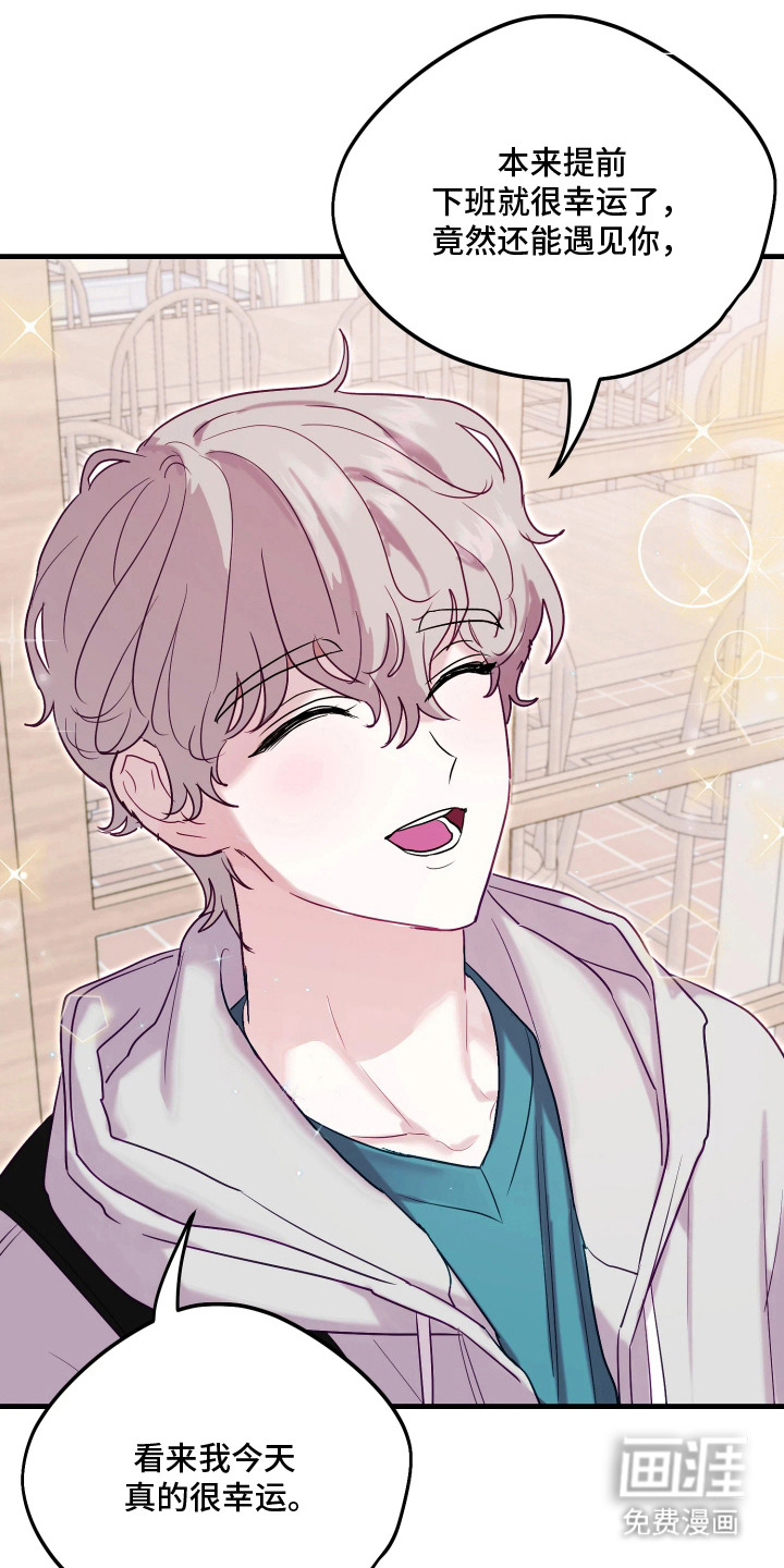 系统逼我当霸总漫画-图12