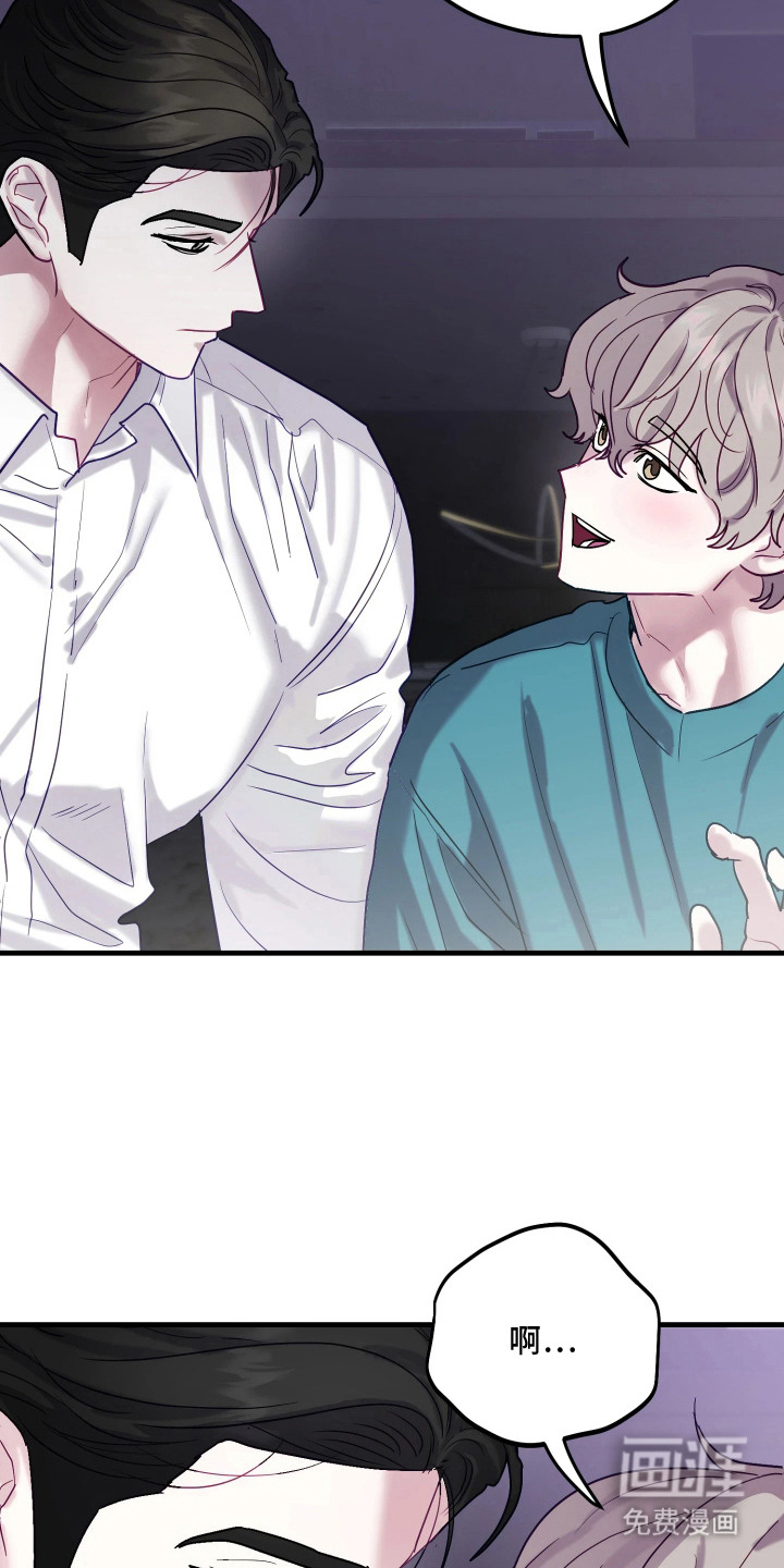 系统逼我当霸总漫画-图21