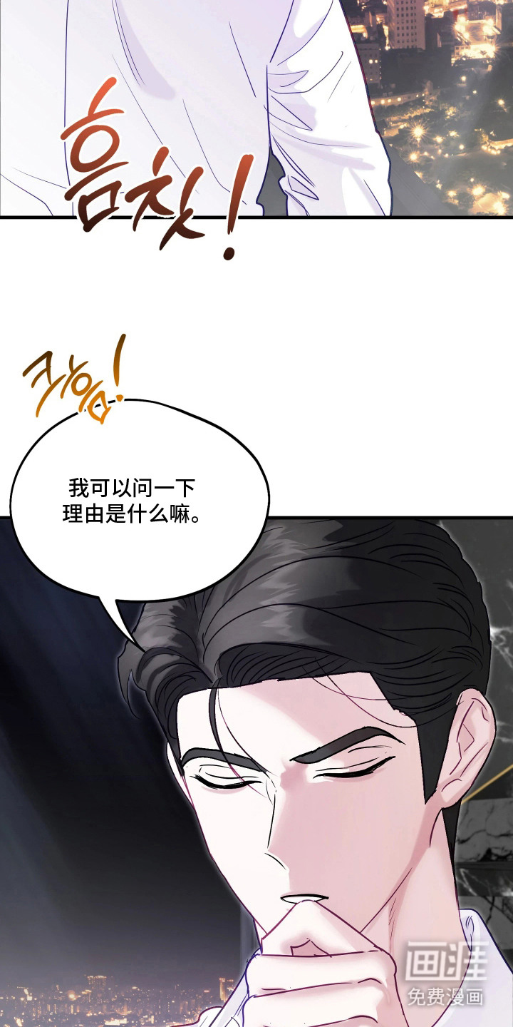 系统逼我当霸总漫画-图6