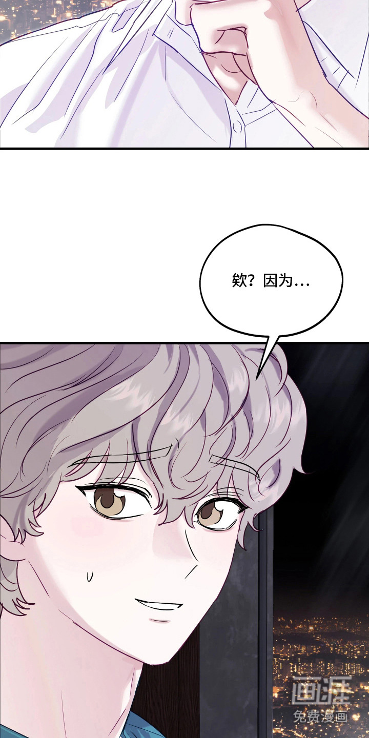 系统逼我当霸总漫画-图7