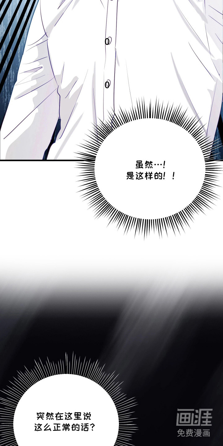 系统逼我当霸总漫画-图9