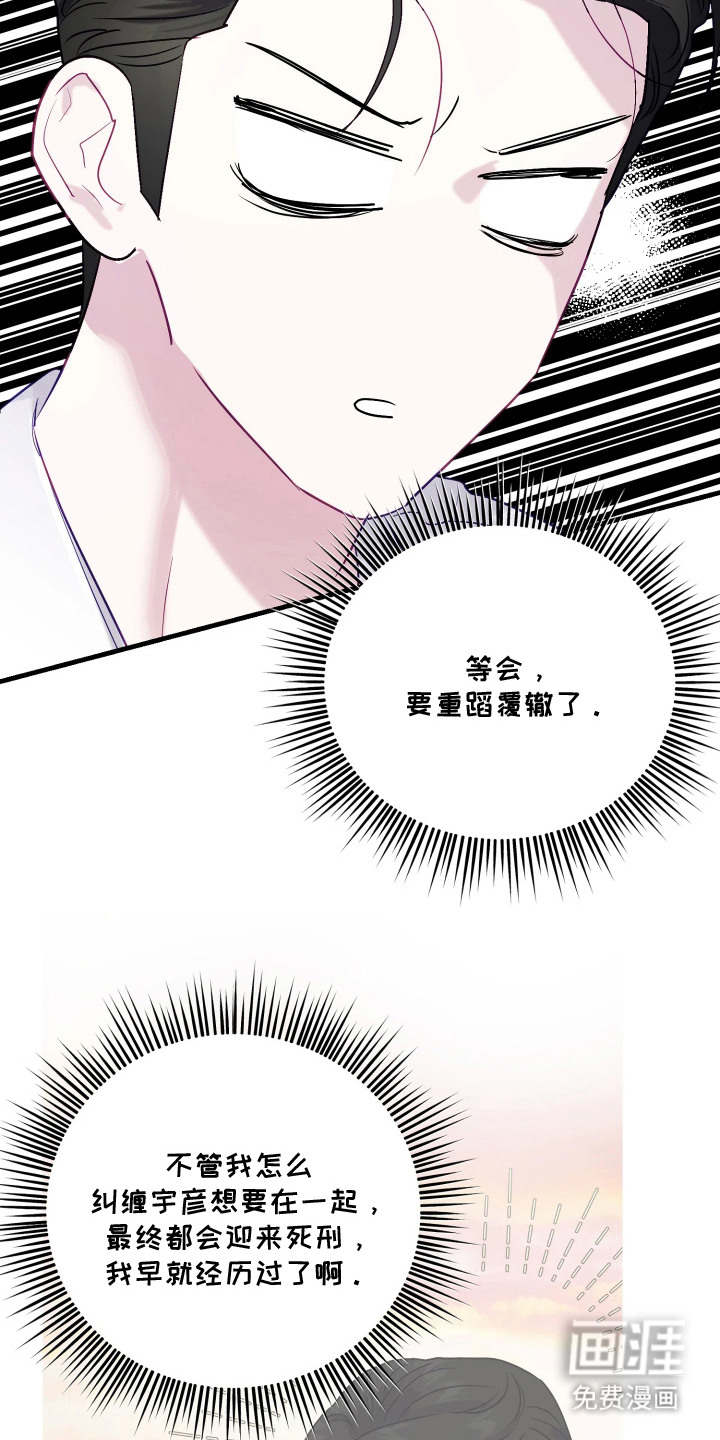 系统逼我当霸总漫画-图13