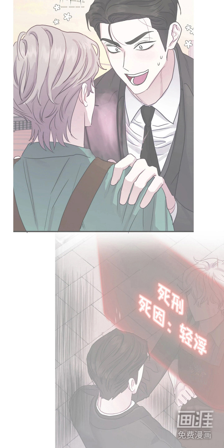 系统逼我当霸总漫画-图14