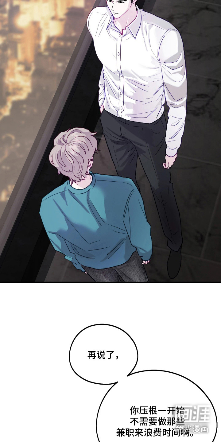 系统逼我当霸总漫画-图18