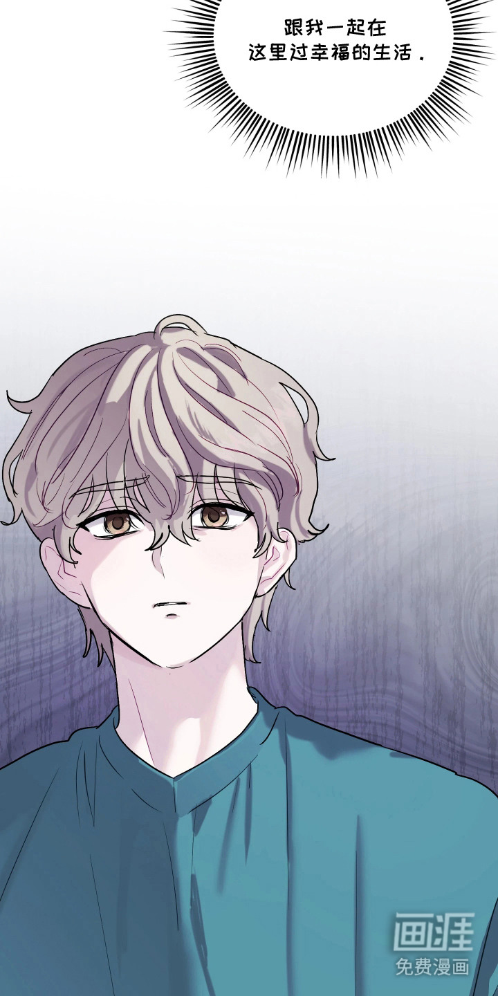 系统逼我当霸总漫画-图21