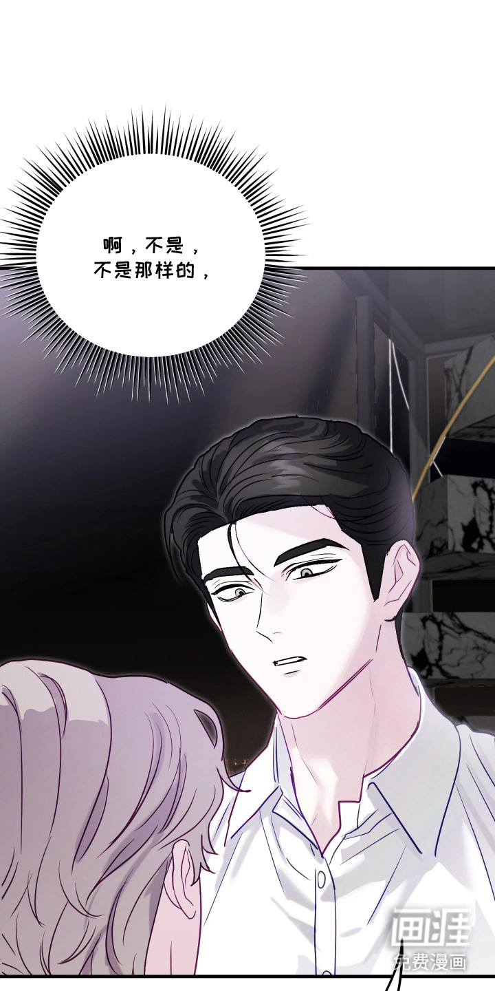 系统逼我当霸总漫画-图26