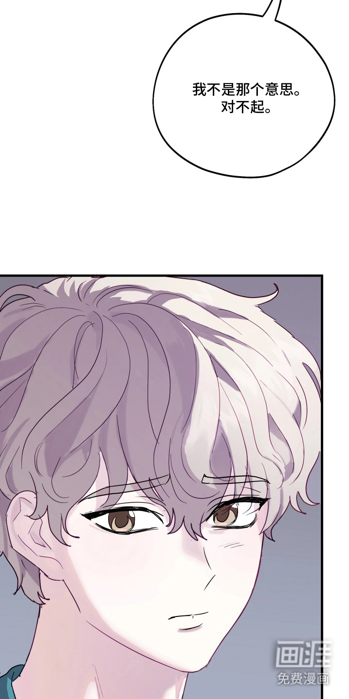 系统逼我当霸总漫画-图27