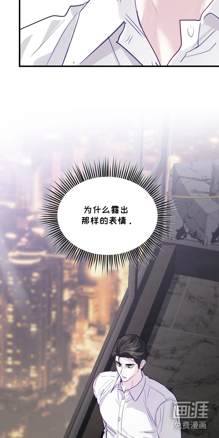 系统逼我当霸总漫画-图29