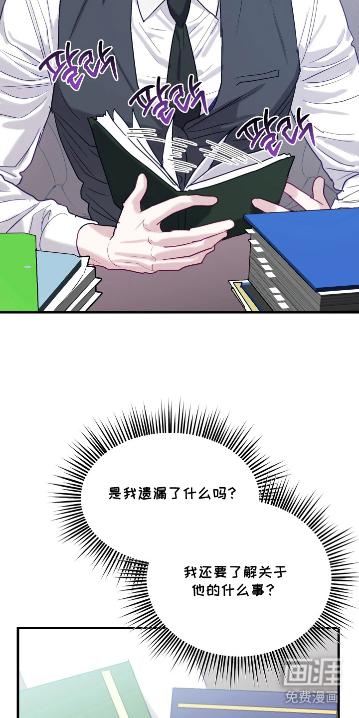 系统逼我当霸总漫画-图13