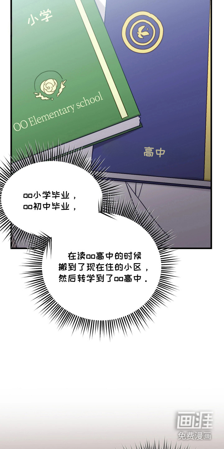 系统逼我当霸总漫画-图14