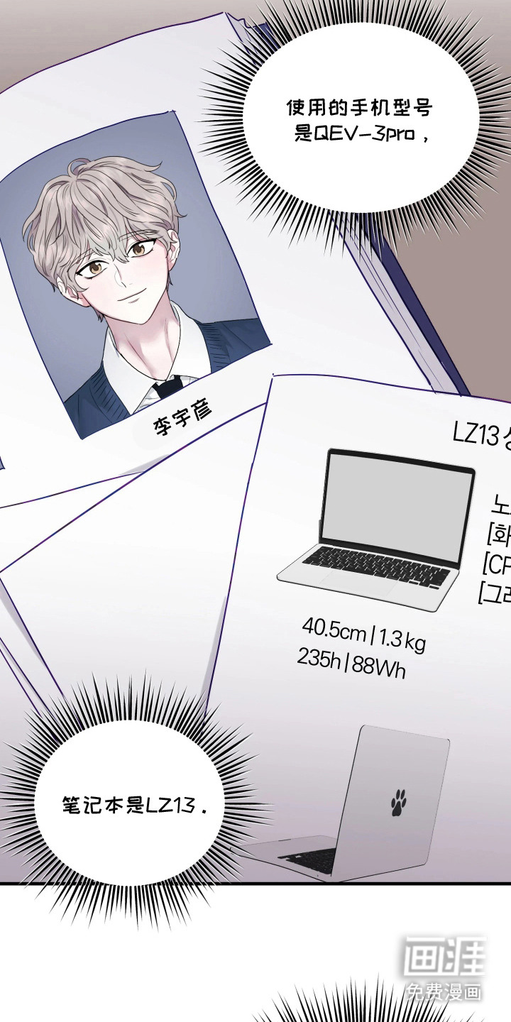 系统逼我当霸总漫画-图15