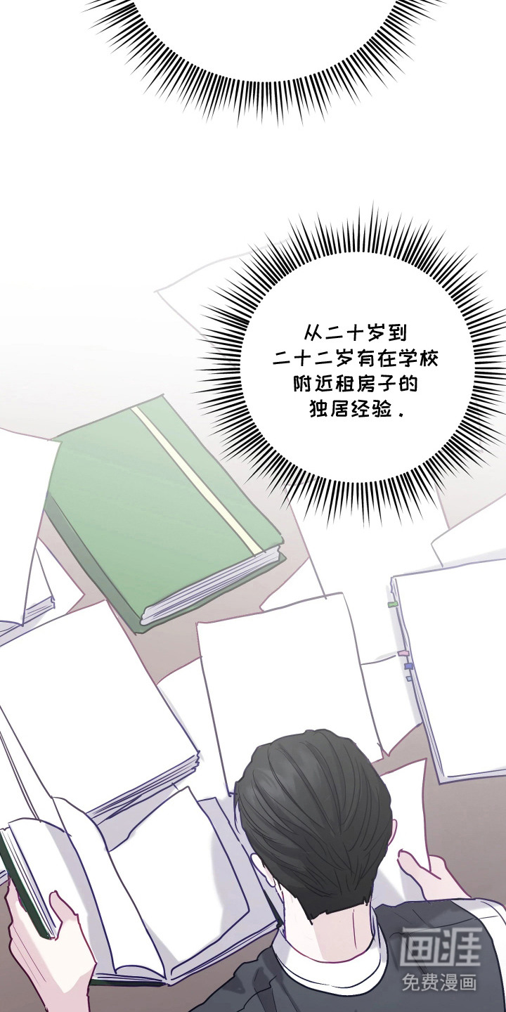 系统逼我当霸总漫画-图17