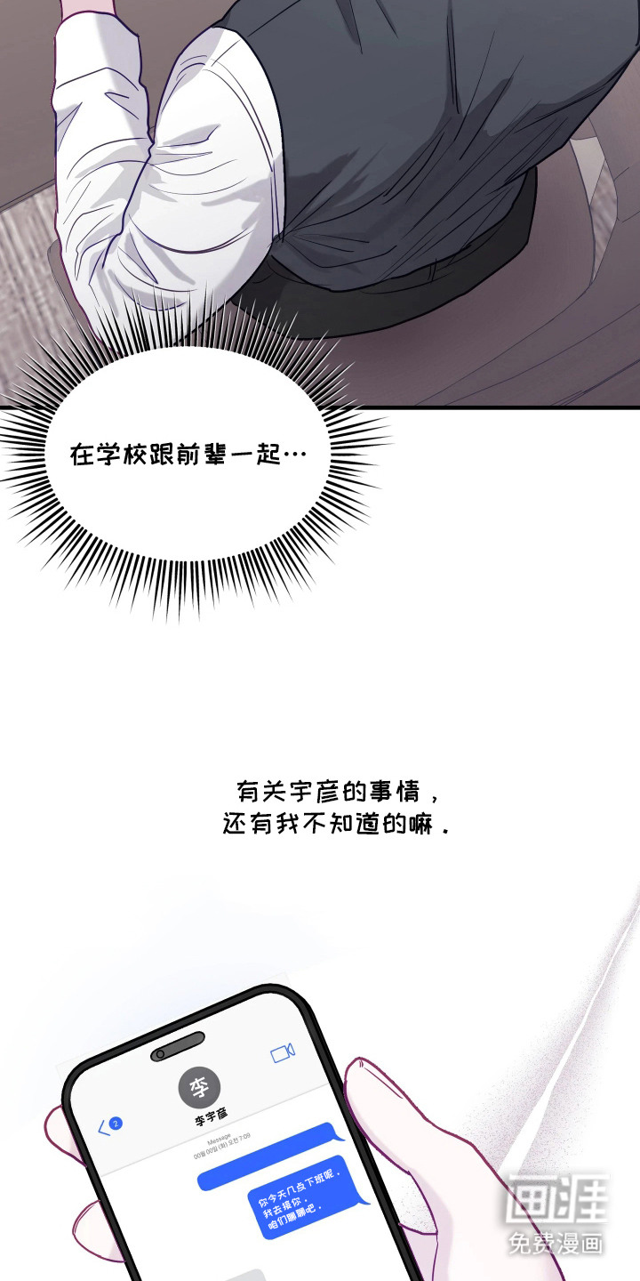 系统逼我当霸总漫画-图18