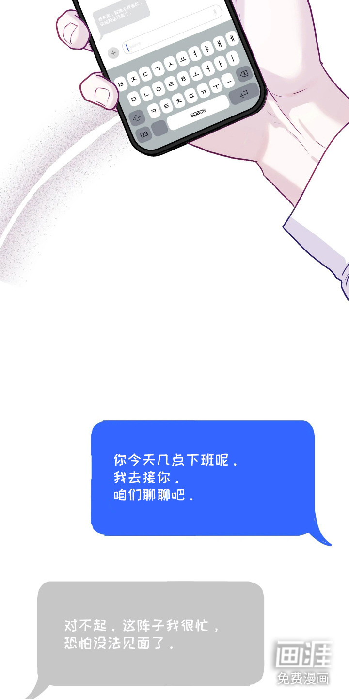 系统逼我当霸总漫画-图19