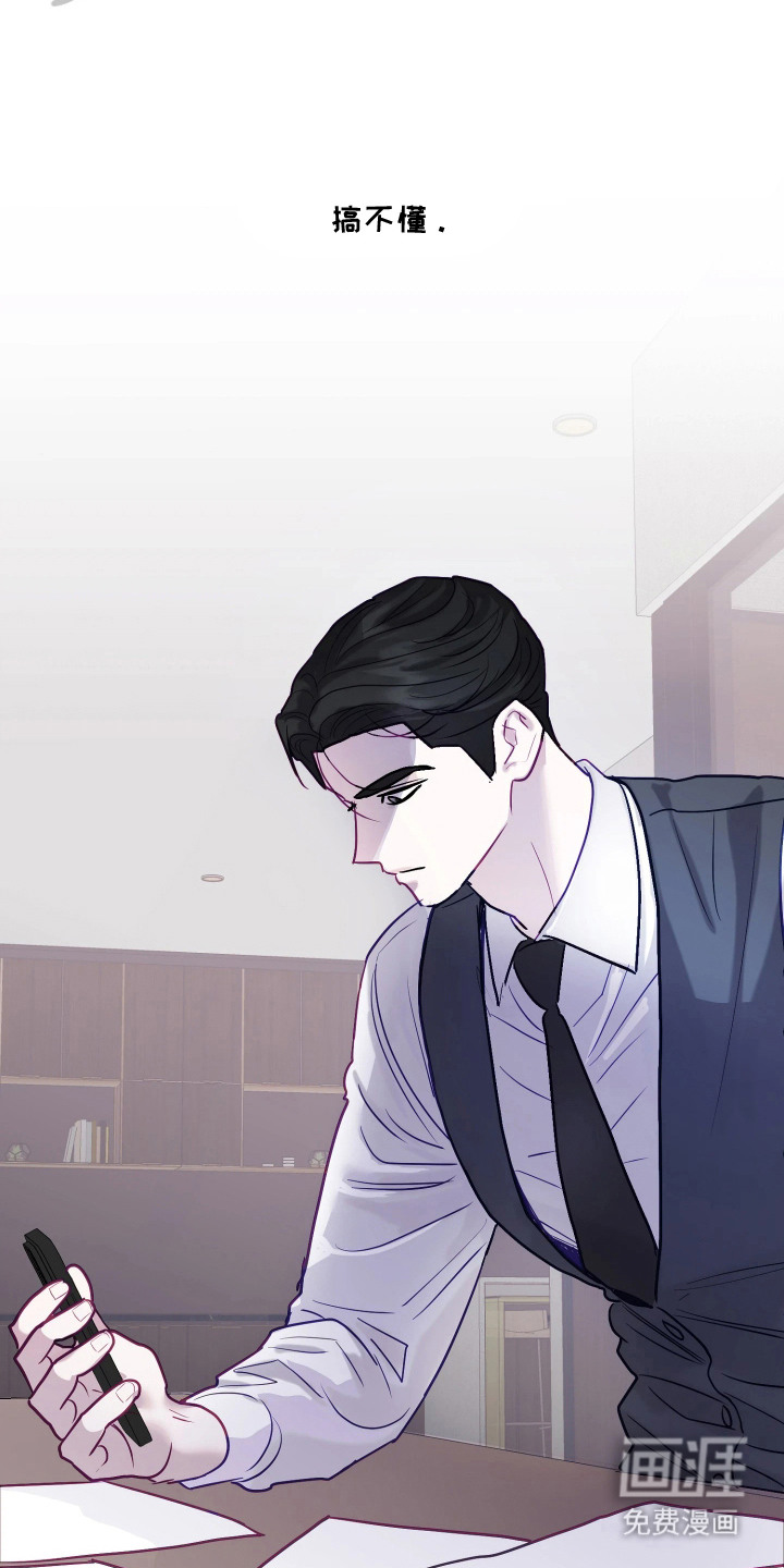 系统逼我当霸总漫画-图20