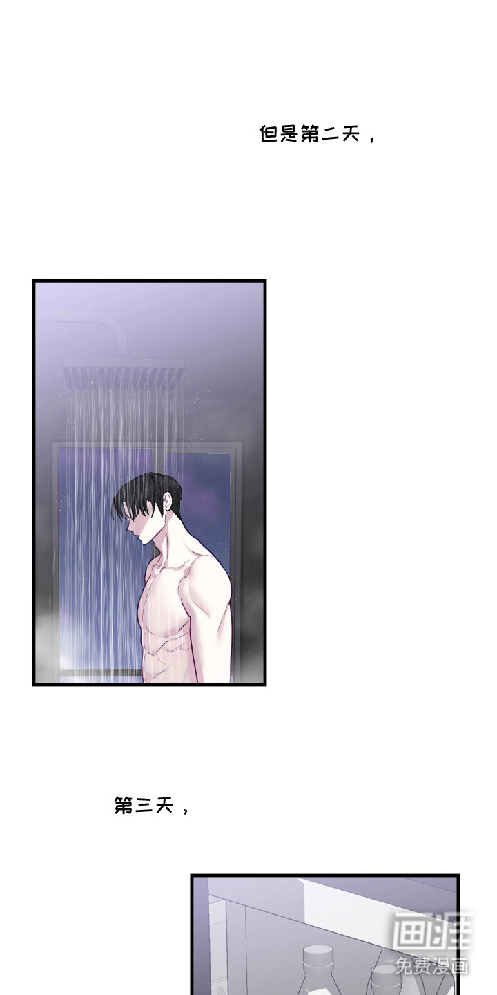 系统逼我当霸总第15话第1页