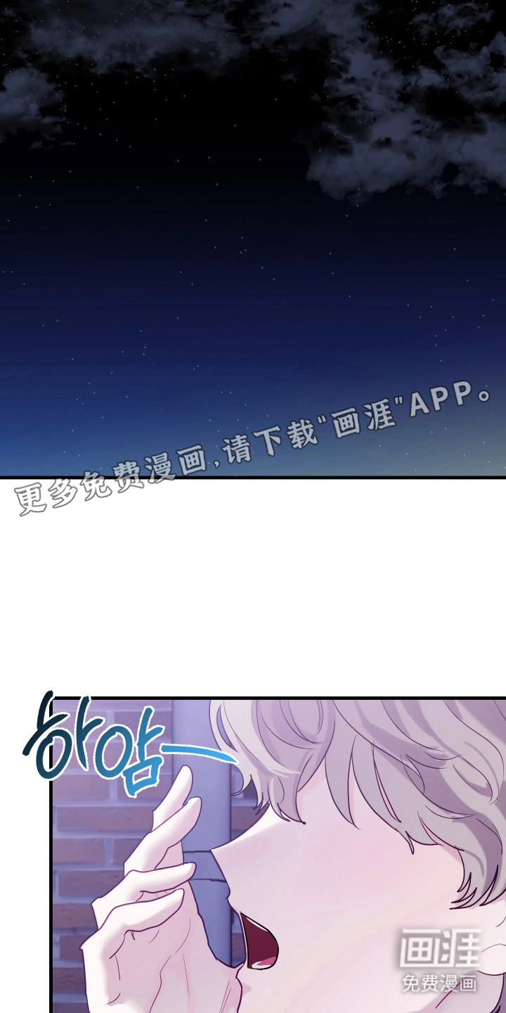 系统逼我当霸总漫画-图3