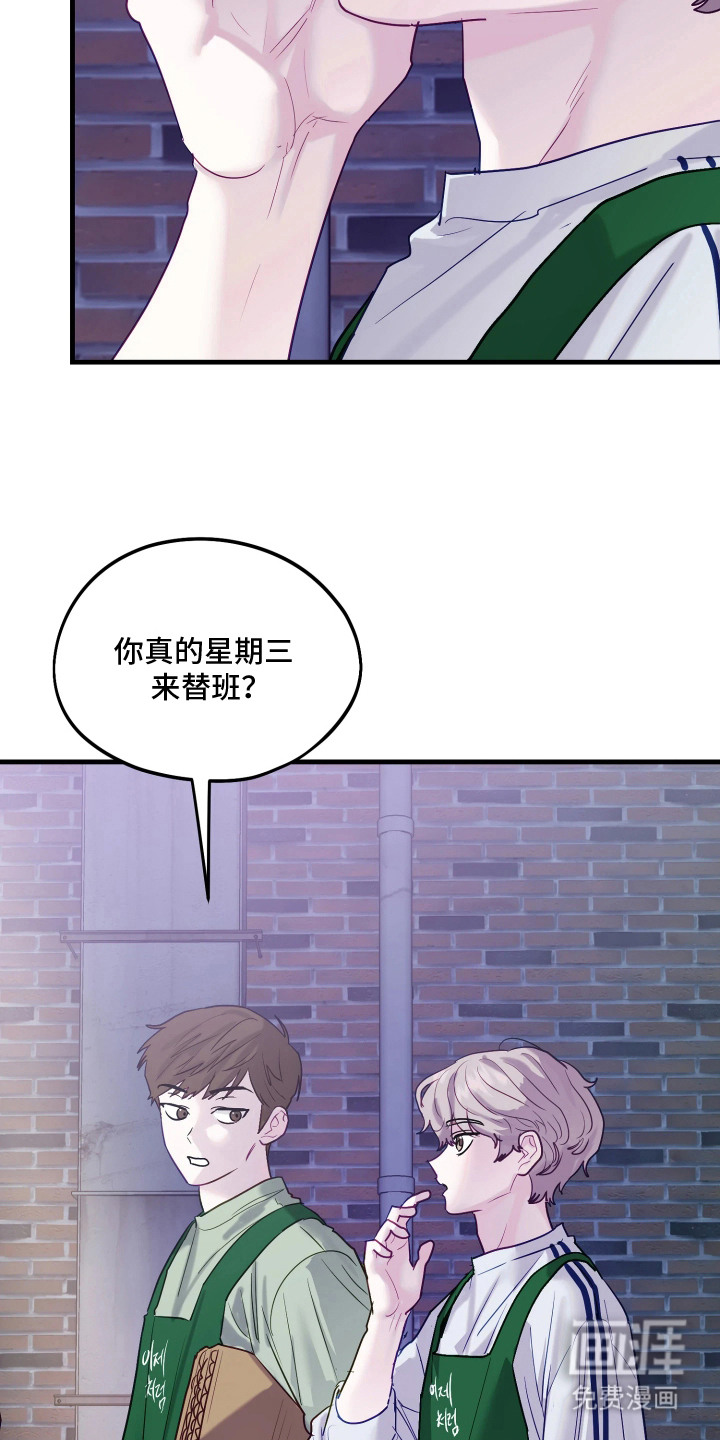 系统逼我当霸总漫画-图4