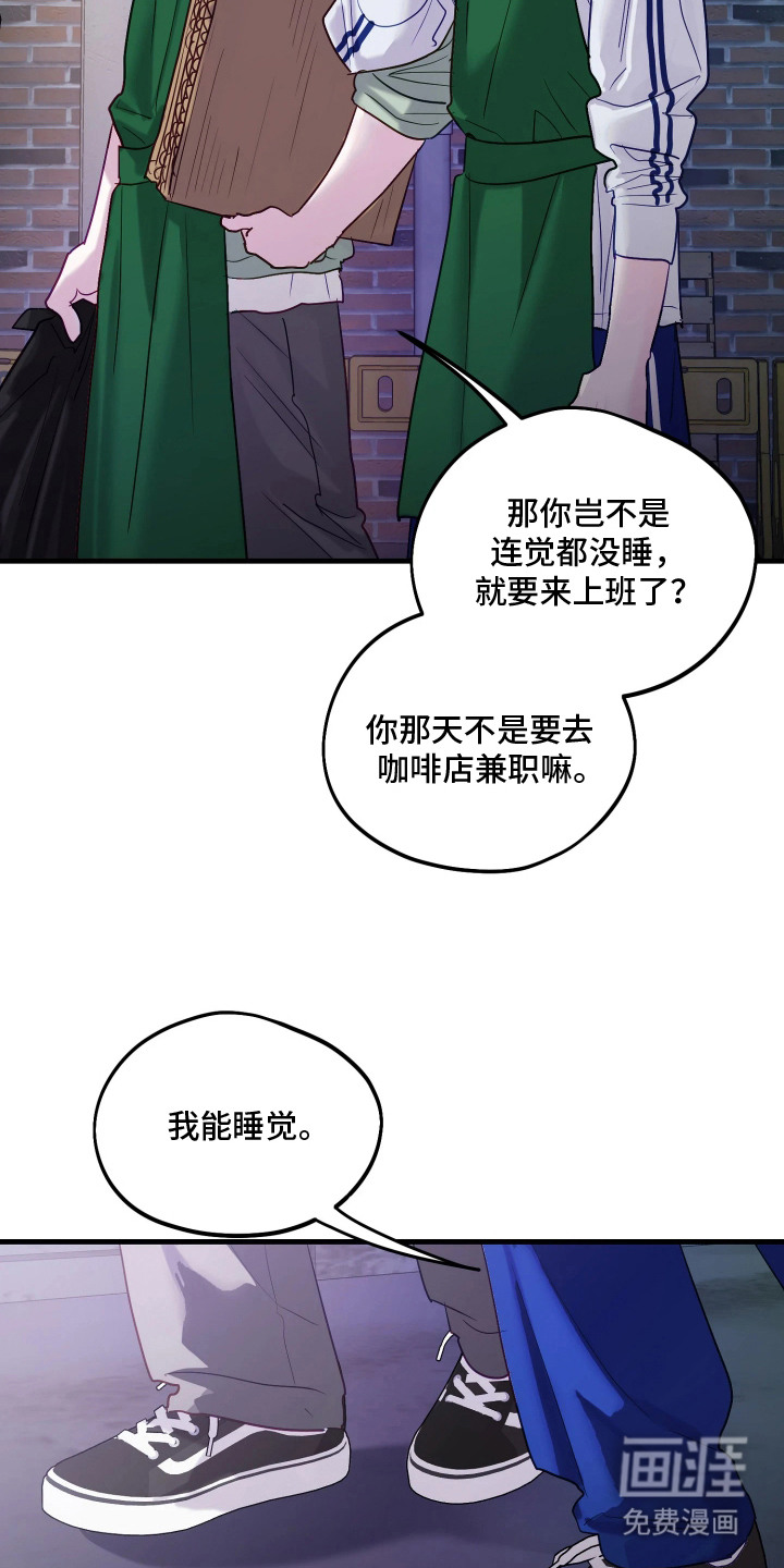系统逼我当霸总漫画-图5
