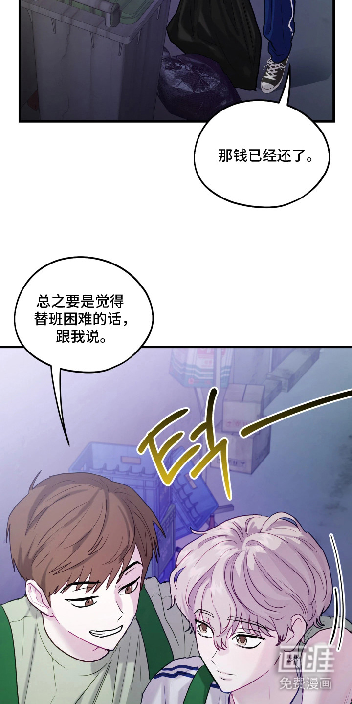 系统逼我当霸总漫画-图7