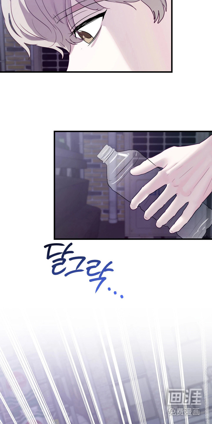 系统逼我当霸总漫画-图11