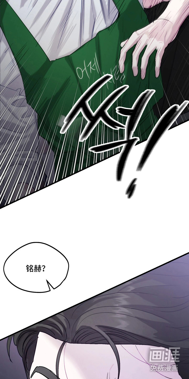 系统逼我当霸总漫画-图13