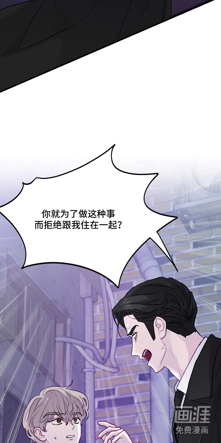 系统逼我当霸总漫画-图16