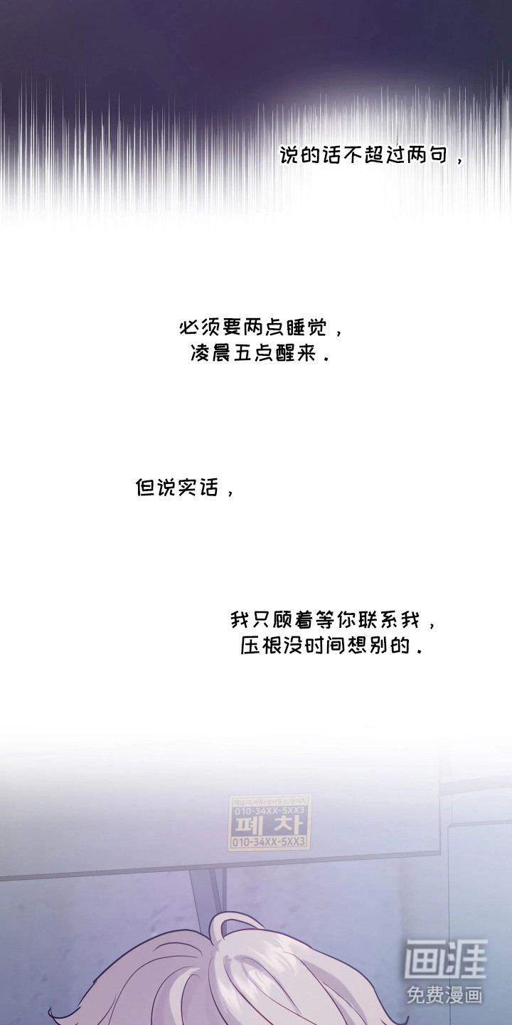 系统逼我当霸总漫画-图19