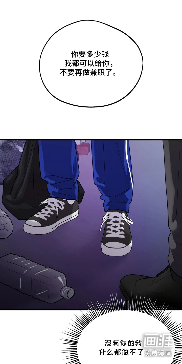 系统逼我当霸总漫画-图23