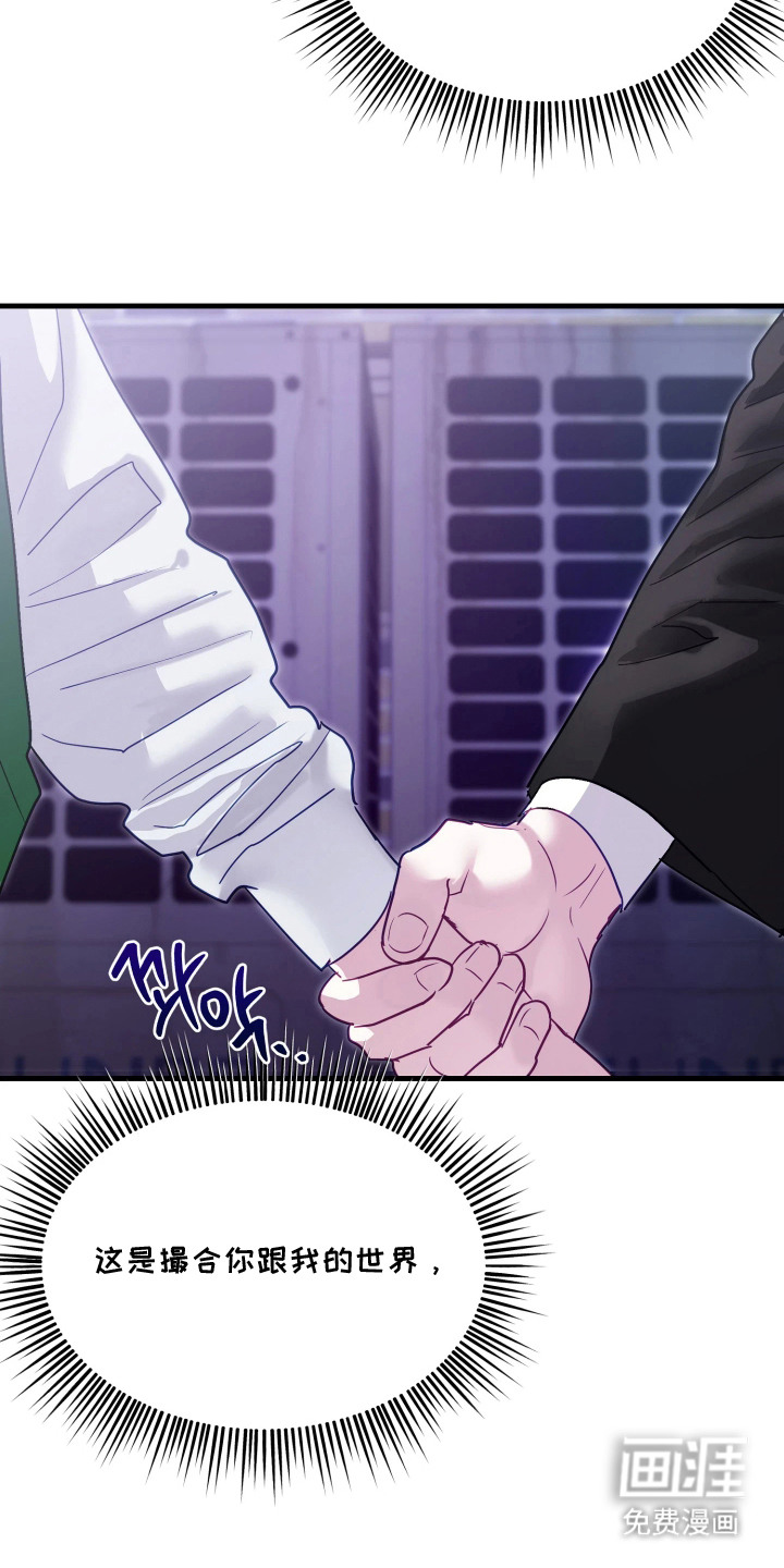 系统逼我当霸总漫画-图24