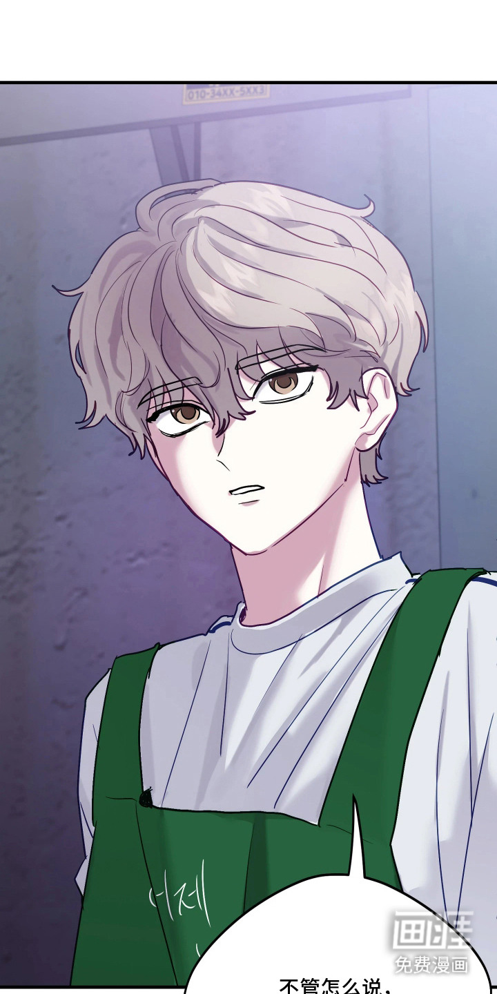 系统逼我当霸总漫画-图25