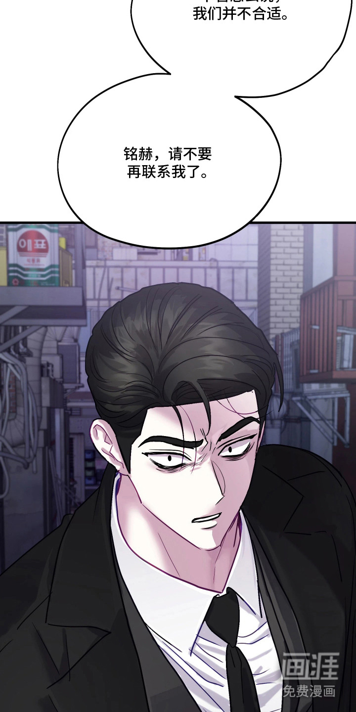 系统逼我当霸总漫画-图26