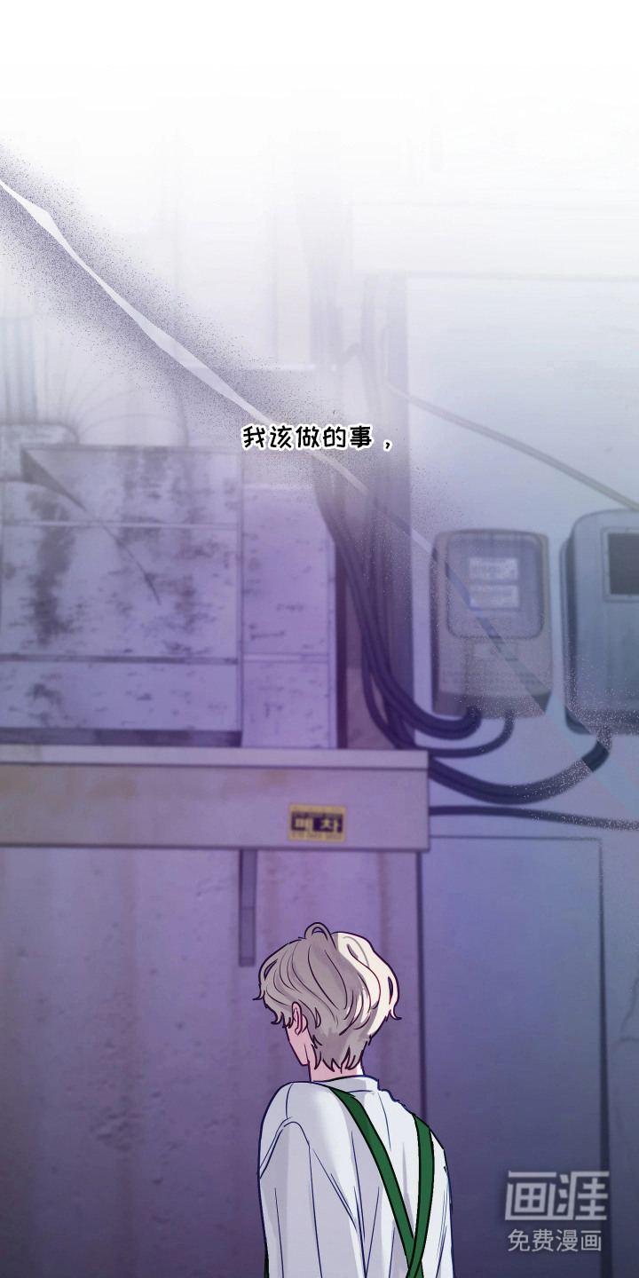 系统逼我当霸总漫画-图0