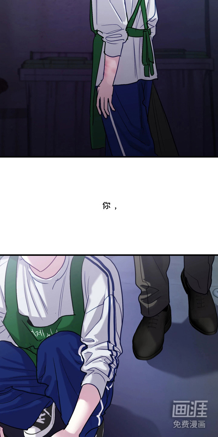 系统逼我当霸总漫画-图1