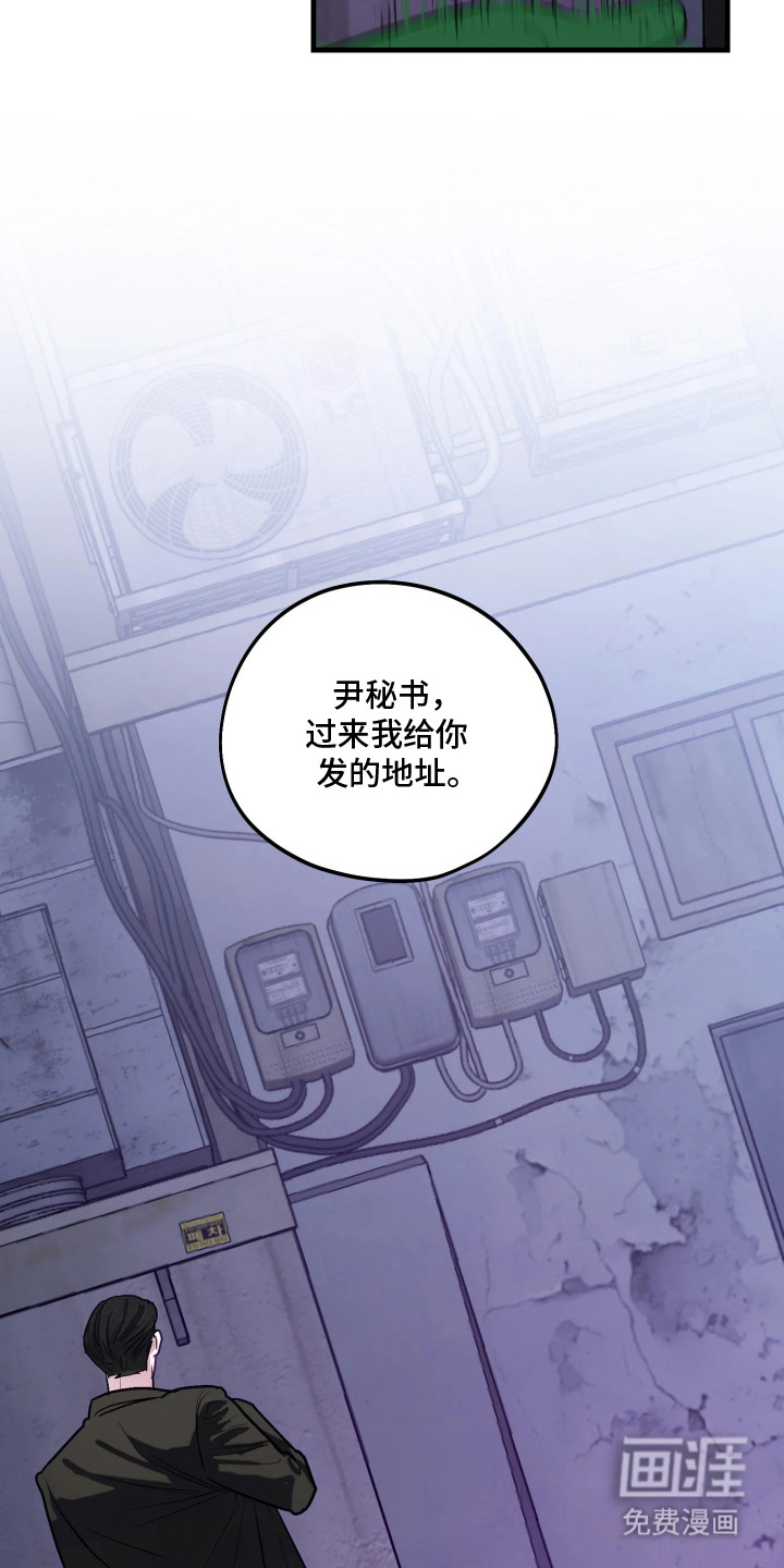 系统逼我当霸总漫画-图12